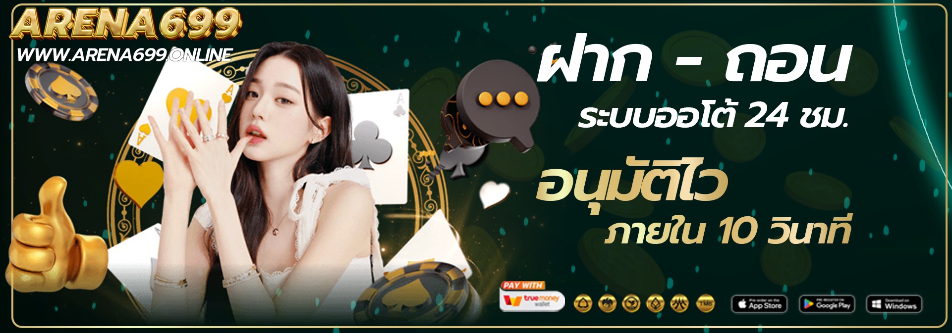 ARENA699-เว็บหลัก ทางเข้าเล่นและสมัครสมาชิก2025